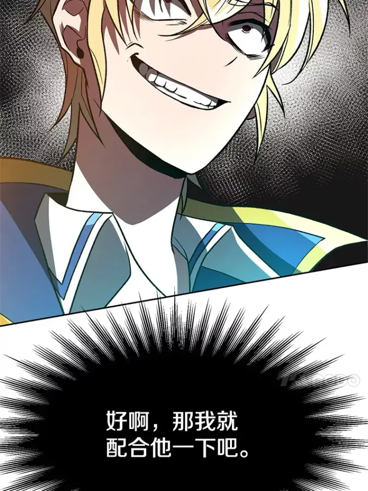 《超越回归的大魔导师》48.勇士候选人图49
