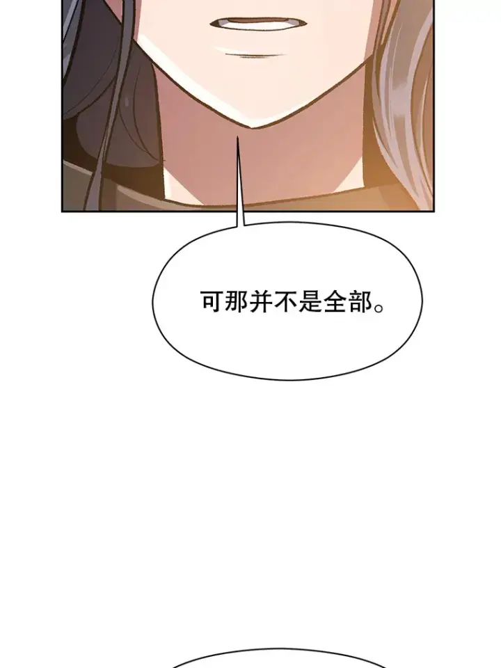《超越回归的大魔导师》48.勇士候选人图5