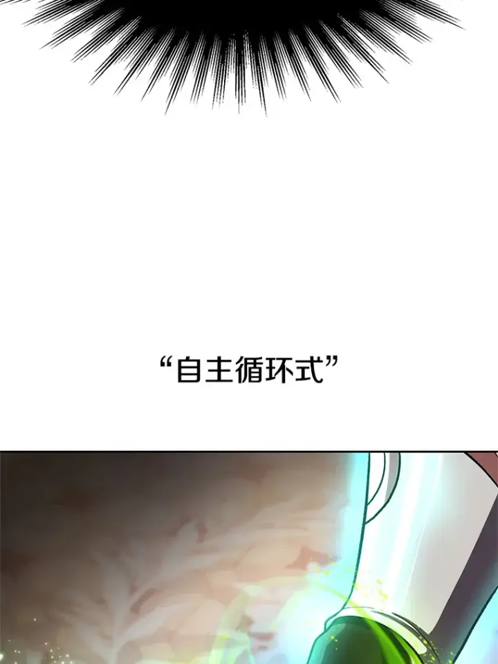 《超越回归的大魔导师》48.勇士候选人图50