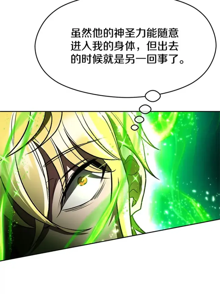 《超越回归的大魔导师》48.勇士候选人图52
