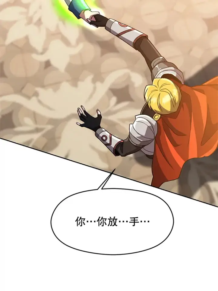 《超越回归的大魔导师》48.勇士候选人图55
