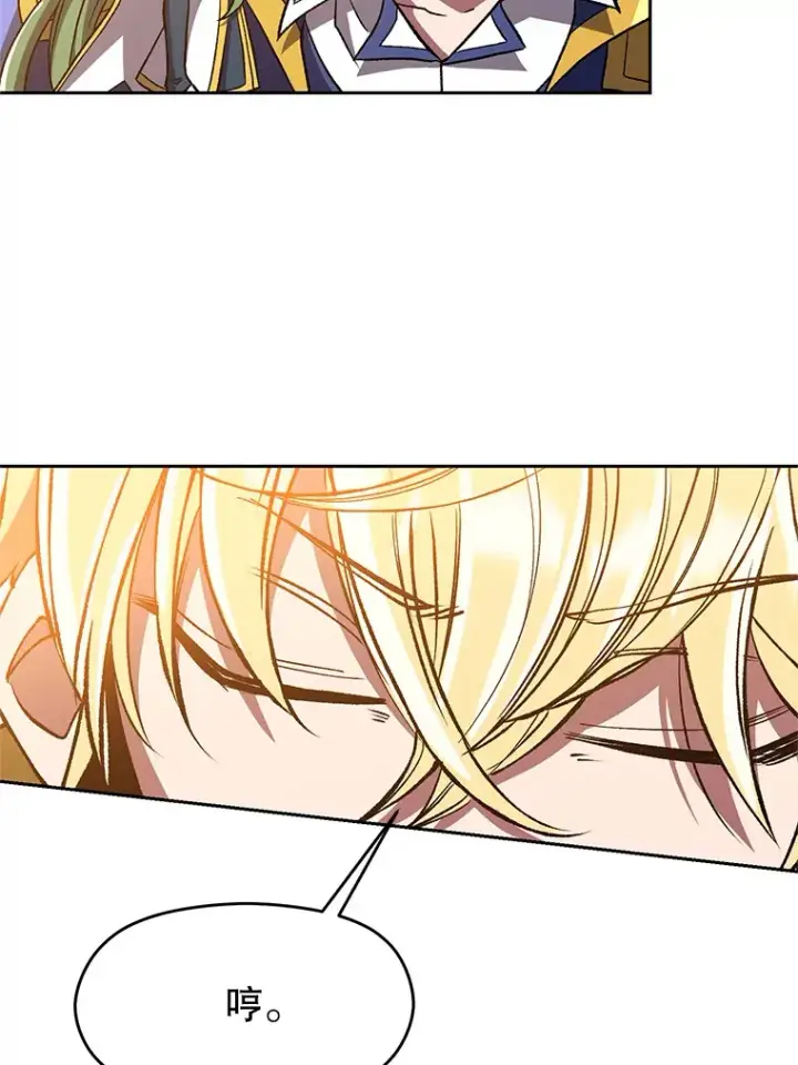 《超越回归的大魔导师》48.勇士候选人图57
