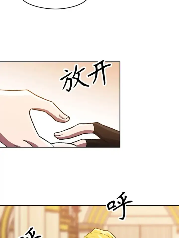 《超越回归的大魔导师》48.勇士候选人图58