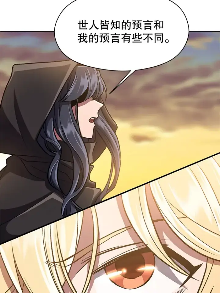 《超越回归的大魔导师》48.勇士候选人图6