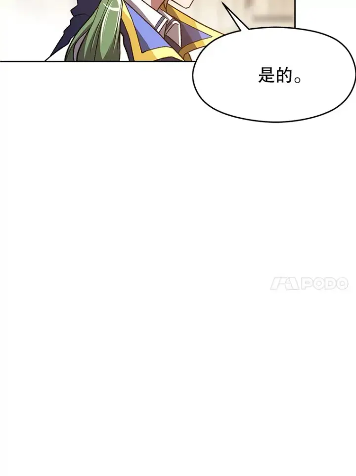 《超越回归的大魔导师》48.勇士候选人图62