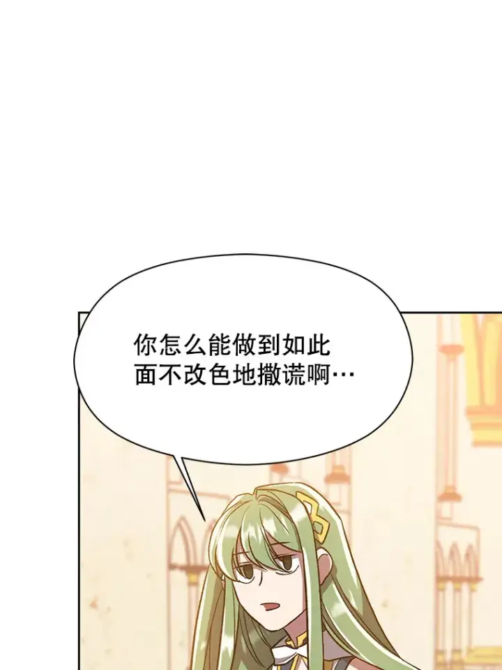 《超越回归的大魔导师》48.勇士候选人图63