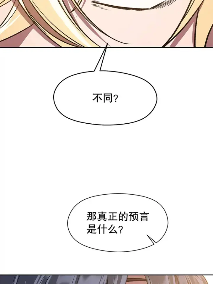 《超越回归的大魔导师》48.勇士候选人图7