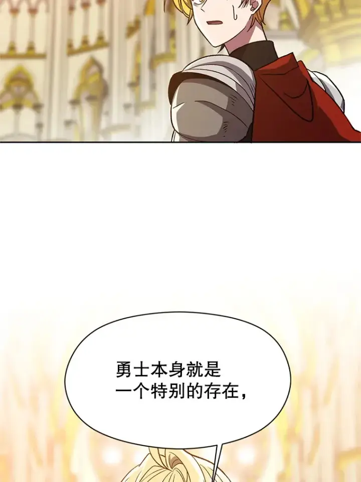 《超越回归的大魔导师》48.勇士候选人图70