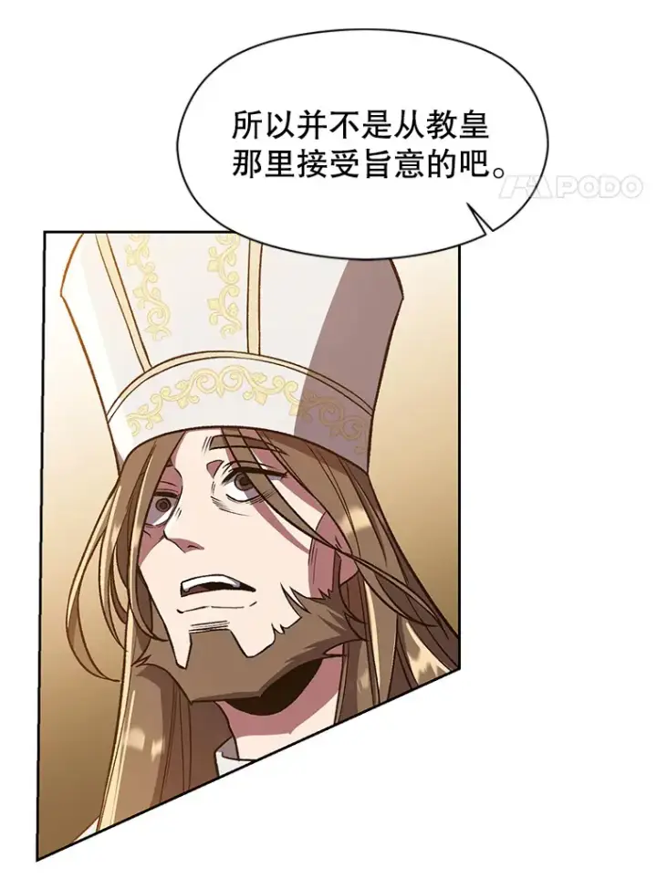 《超越回归的大魔导师》48.勇士候选人图72
