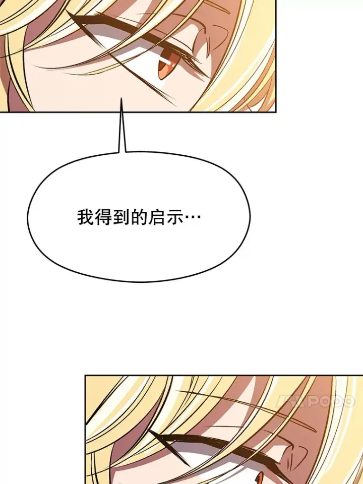 《超越回归的大魔导师》48.勇士候选人图81