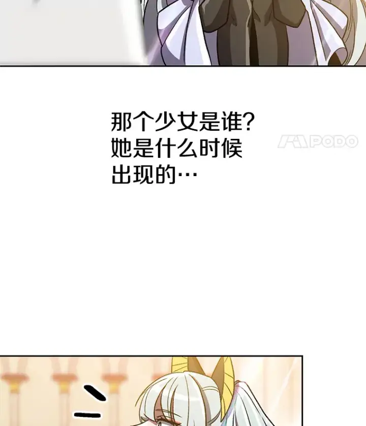 《超越回归的大魔导师》48.勇士候选人图85