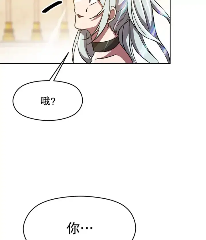 《超越回归的大魔导师》48.勇士候选人图86