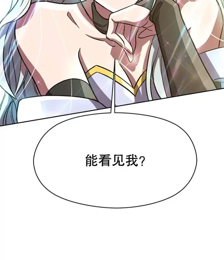 《超越回归的大魔导师》48.勇士候选人图88