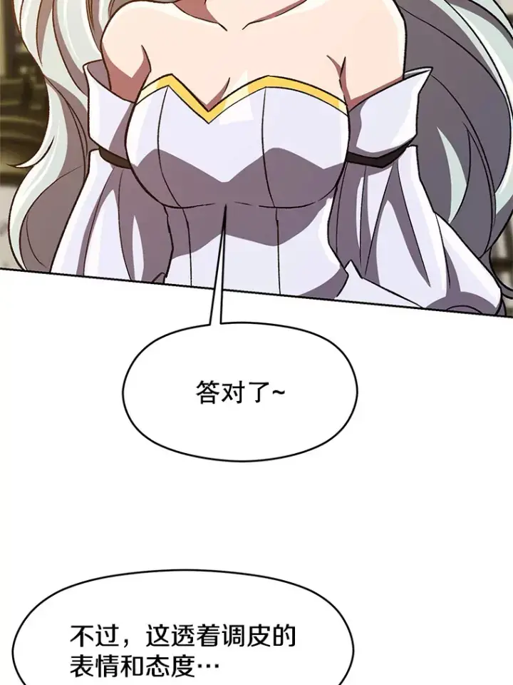 《超越回归的大魔导师》49.见到赫考图10