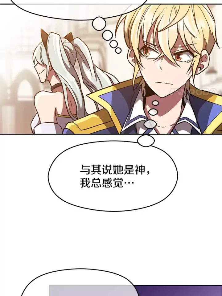《超越回归的大魔导师》49.见到赫考图11