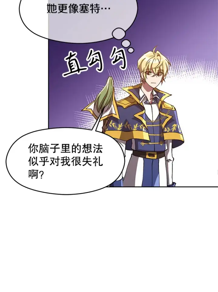 《超越回归的大魔导师》49.见到赫考图12