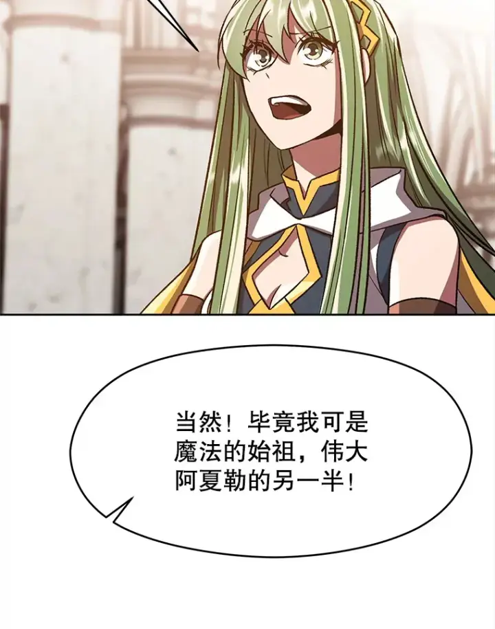《超越回归的大魔导师》49.见到赫考图15