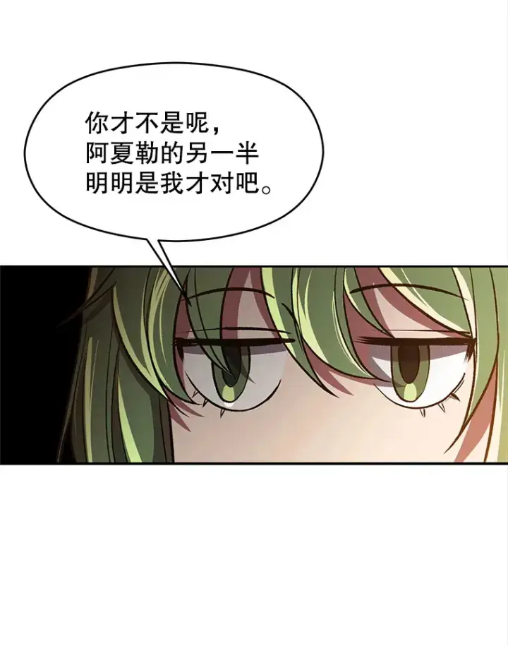 《超越回归的大魔导师》49.见到赫考图16