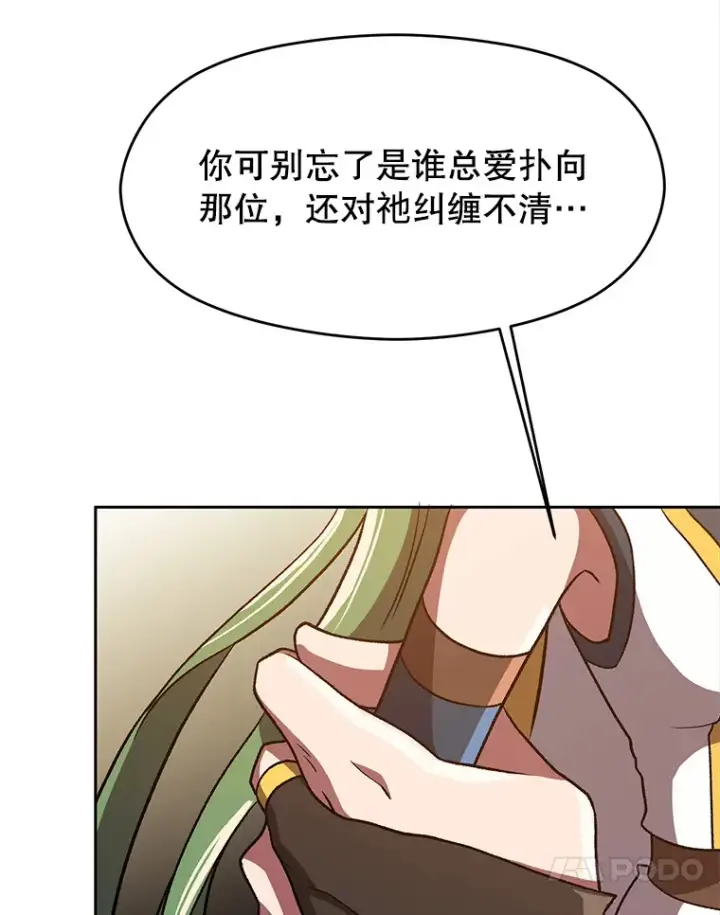 《超越回归的大魔导师》49.见到赫考图17