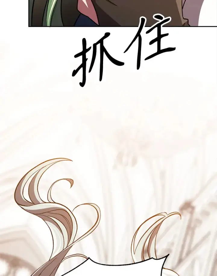 《超越回归的大魔导师》49.见到赫考图18