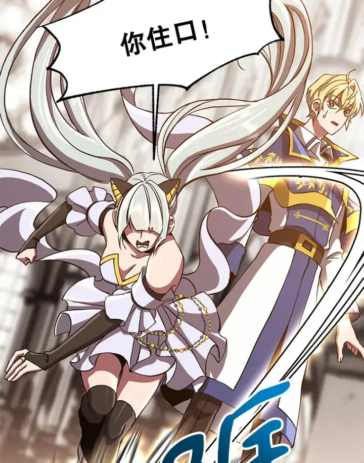 《超越回归的大魔导师》49.见到赫考图19