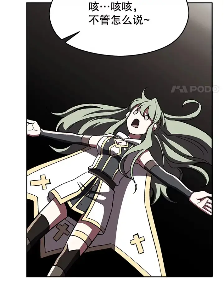 《超越回归的大魔导师》49.见到赫考图21