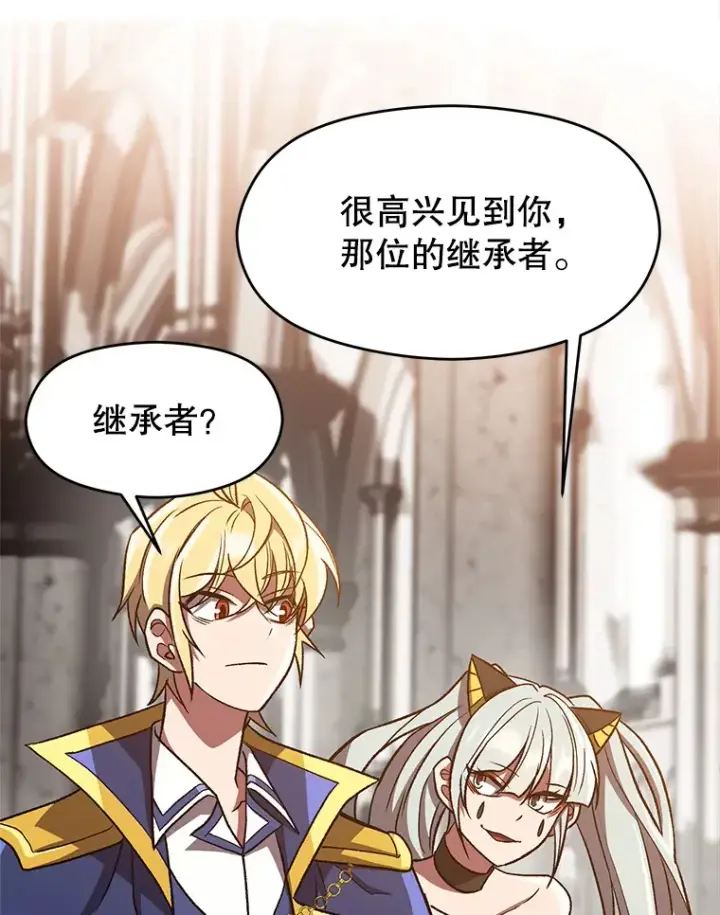 《超越回归的大魔导师》49.见到赫考图22