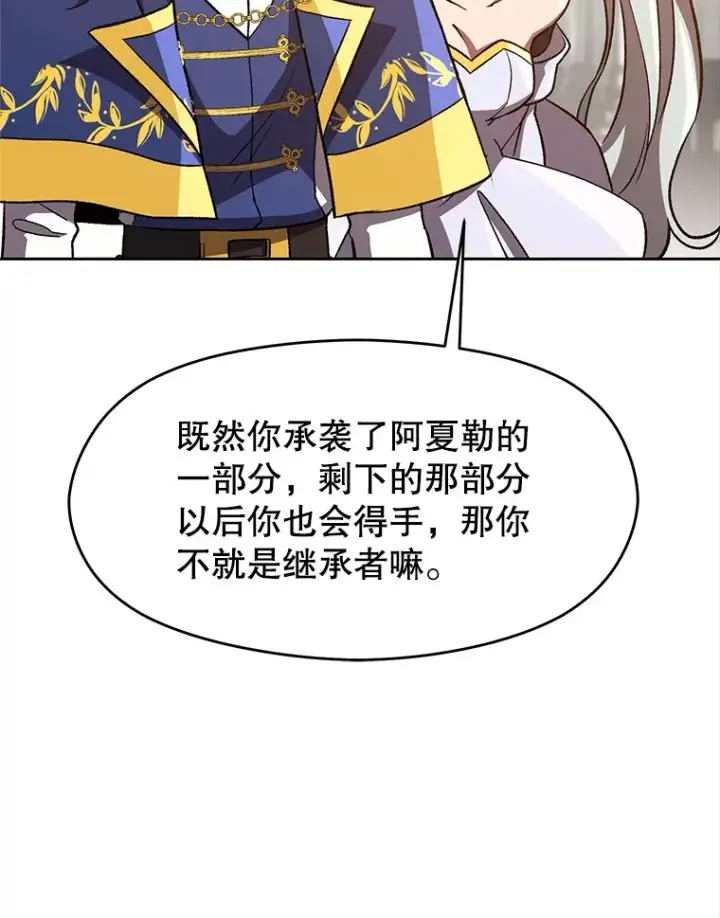 《超越回归的大魔导师》49.见到赫考图23
