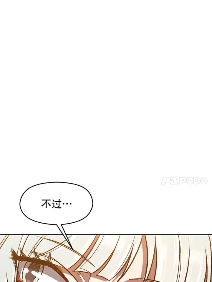 《超越回归的大魔导师》49.见到赫考图24