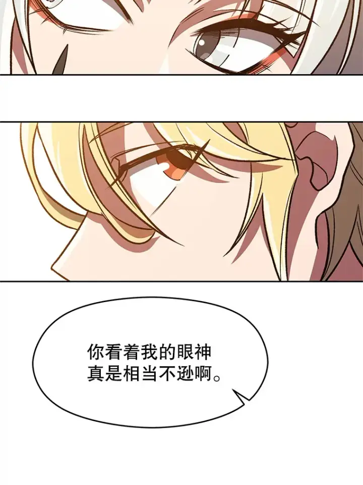 《超越回归的大魔导师》49.见到赫考图25