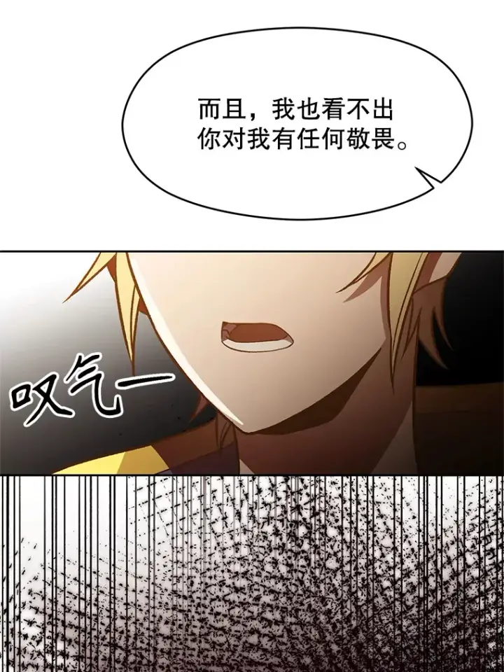 《超越回归的大魔导师》49.见到赫考图26
