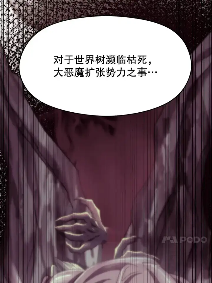 《超越回归的大魔导师》49.见到赫考图27