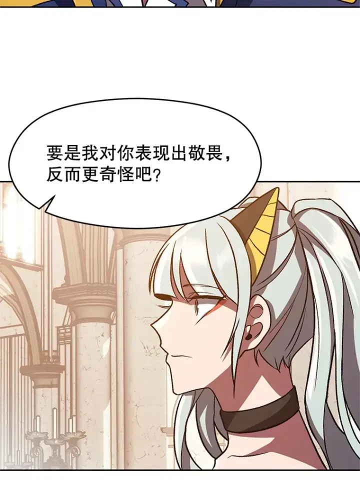 《超越回归的大魔导师》49.见到赫考图30