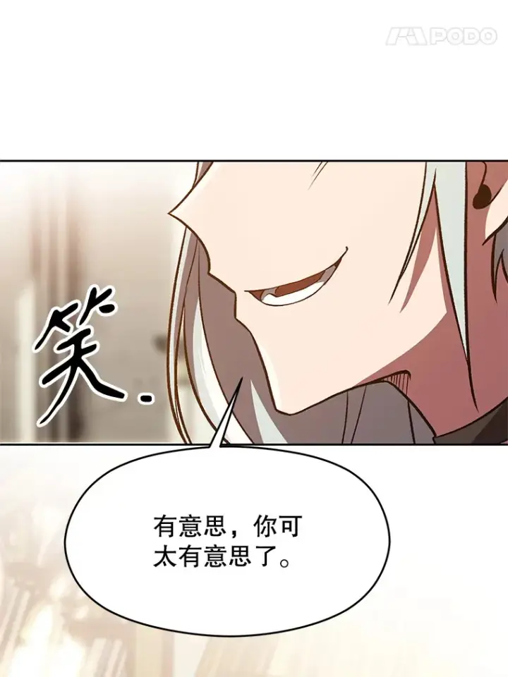 《超越回归的大魔导师》49.见到赫考图31