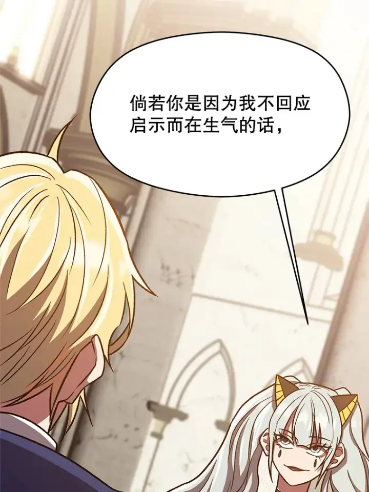 《超越回归的大魔导师》49.见到赫考图32
