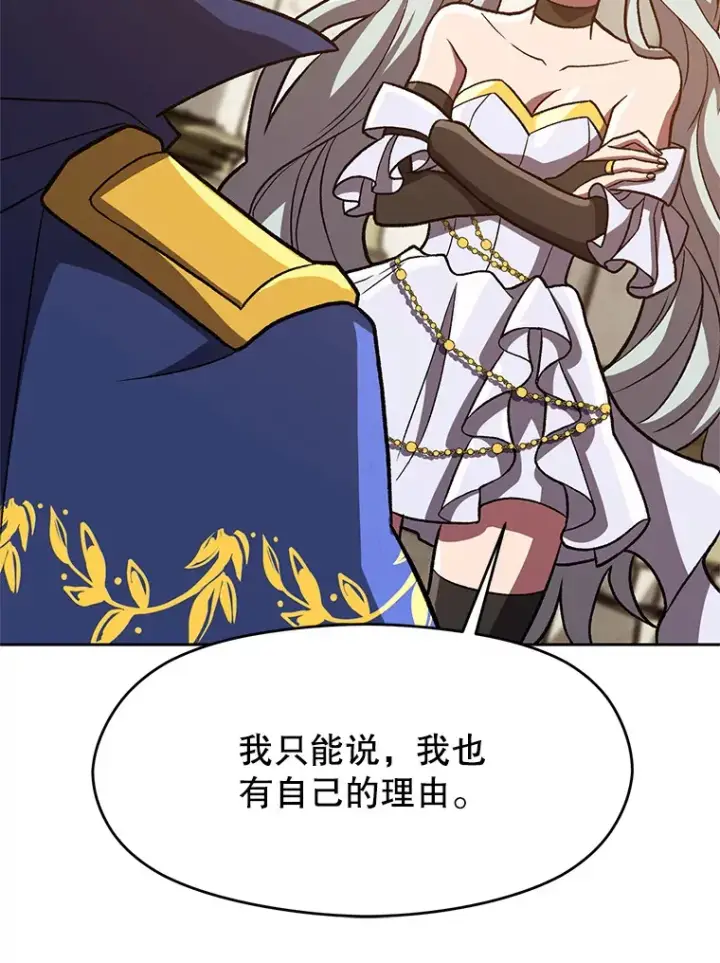 《超越回归的大魔导师》49.见到赫考图33