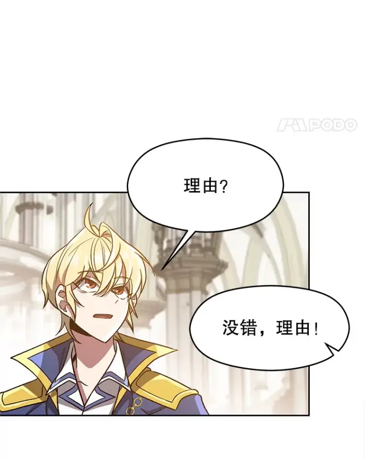 《超越回归的大魔导师》49.见到赫考图34