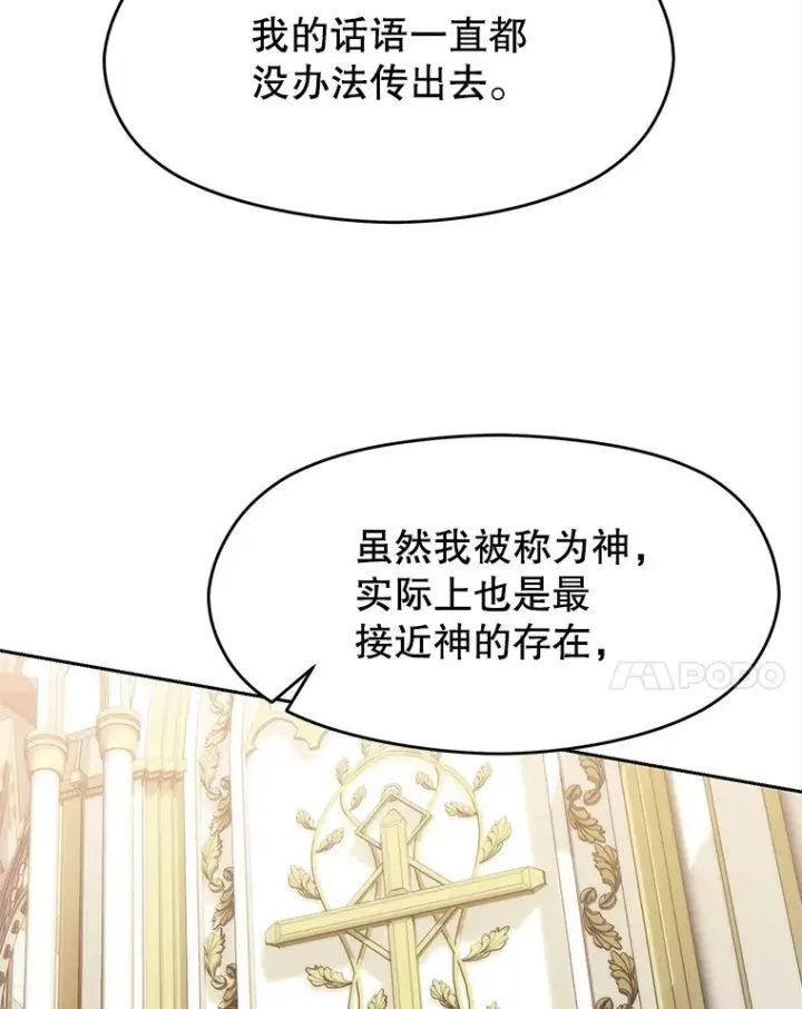 《超越回归的大魔导师》49.见到赫考图37
