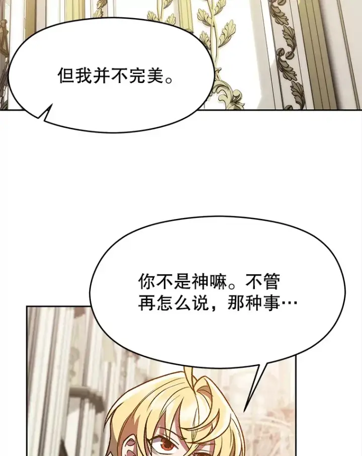 《超越回归的大魔导师》49.见到赫考图38