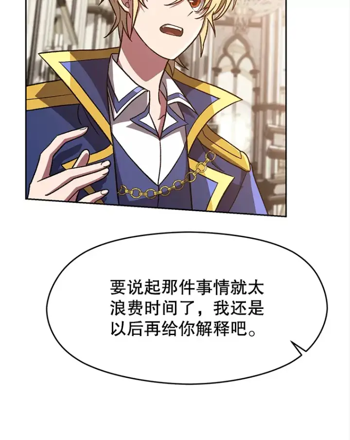 《超越回归的大魔导师》49.见到赫考图39