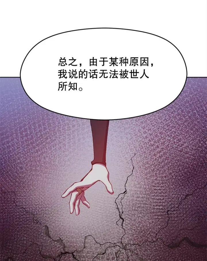 《超越回归的大魔导师》49.见到赫考图40