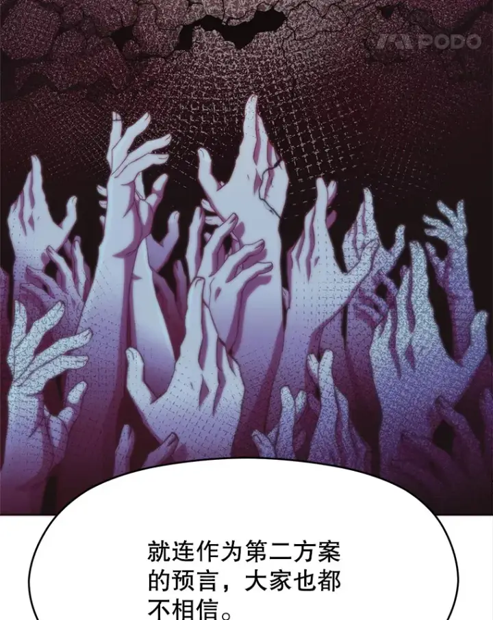 《超越回归的大魔导师》49.见到赫考图41