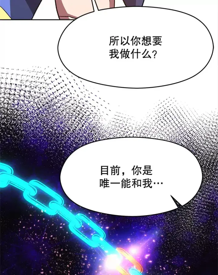 《超越回归的大魔导师》49.见到赫考图43