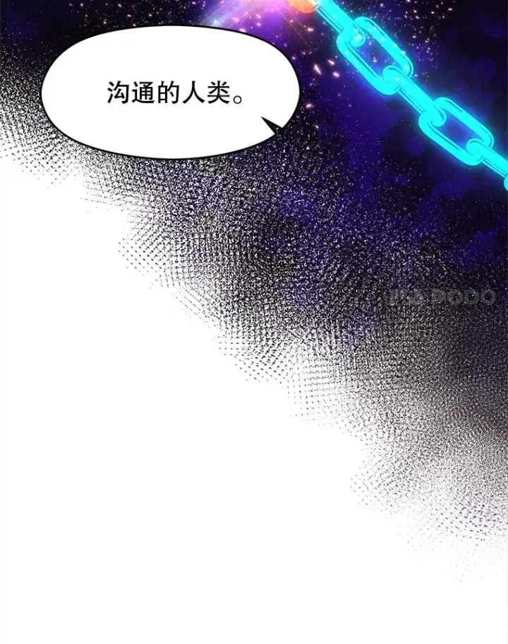 《超越回归的大魔导师》49.见到赫考图44