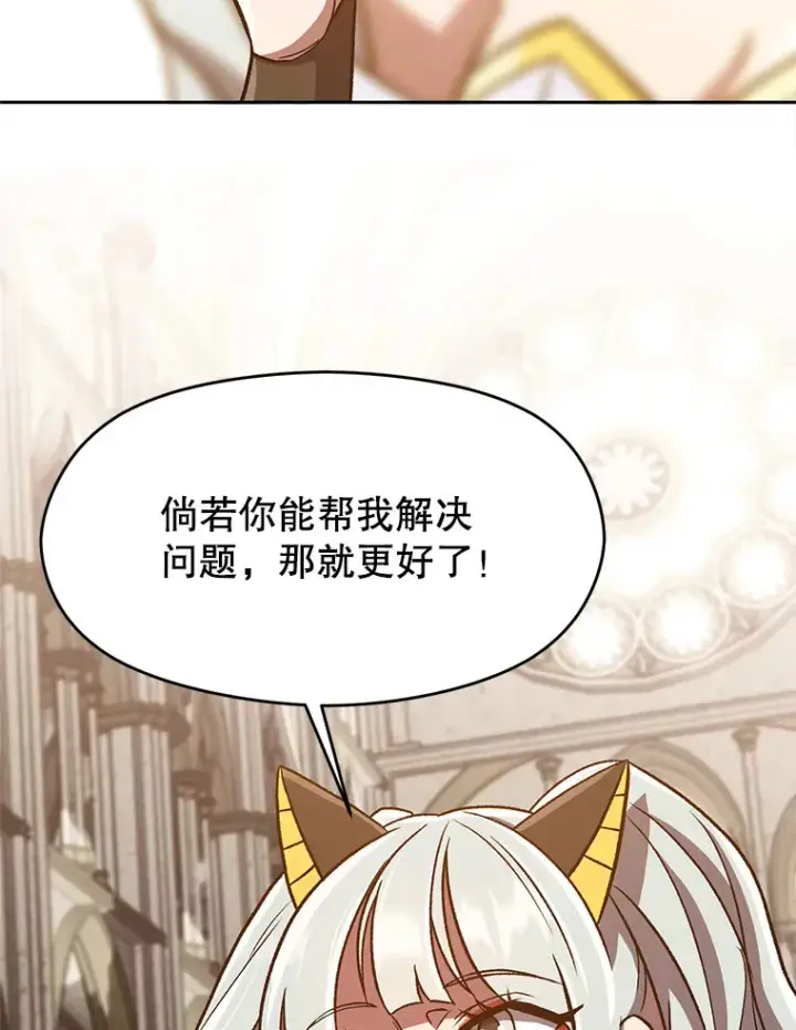 《超越回归的大魔导师》49.见到赫考图46