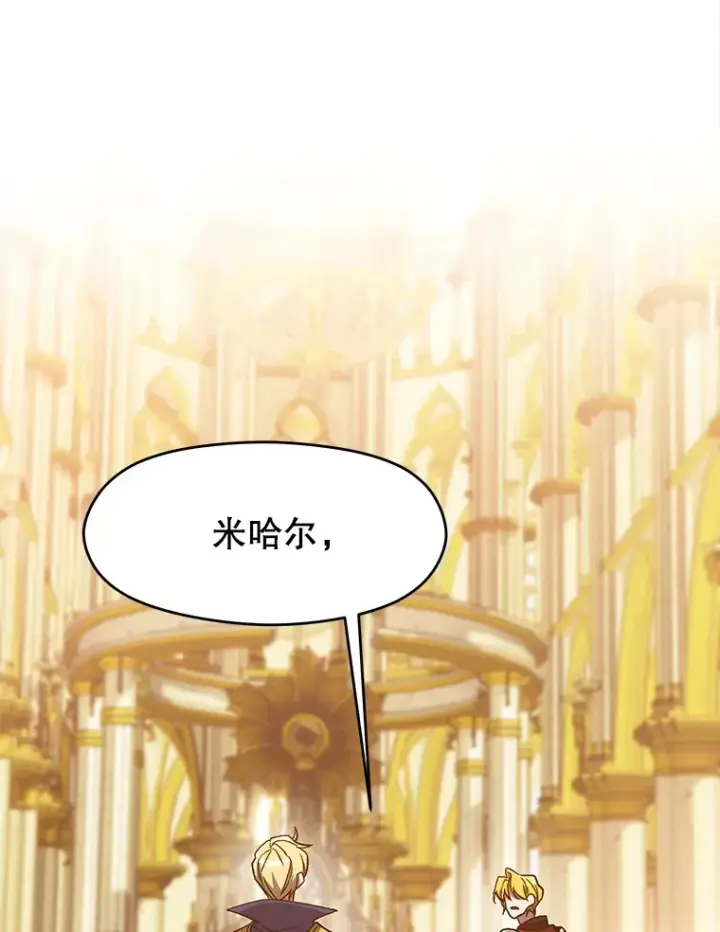 《超越回归的大魔导师》49.见到赫考图49