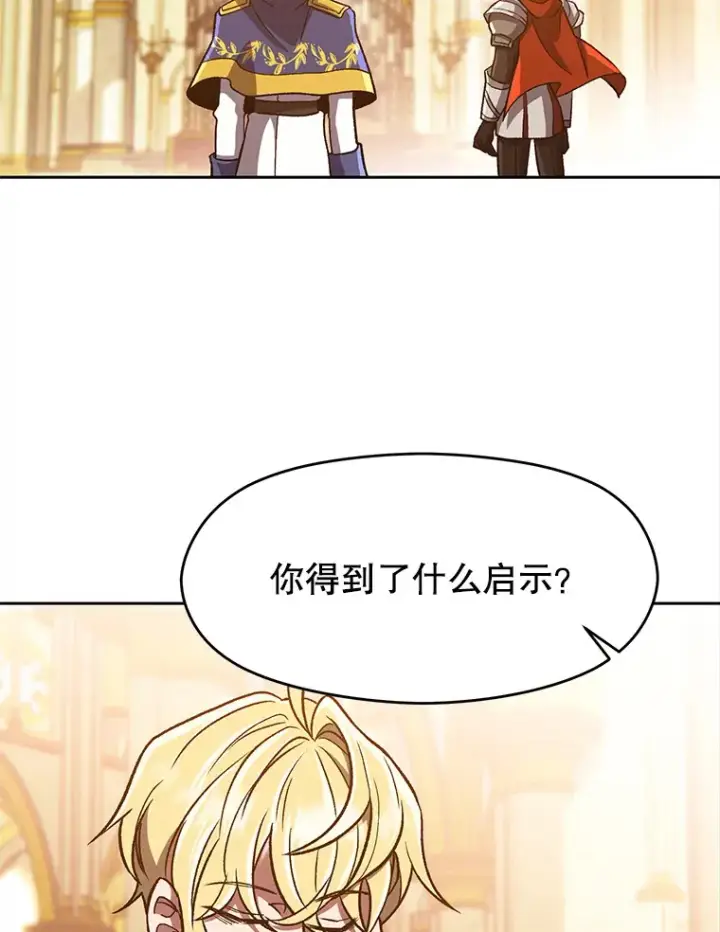 《超越回归的大魔导师》49.见到赫考图50