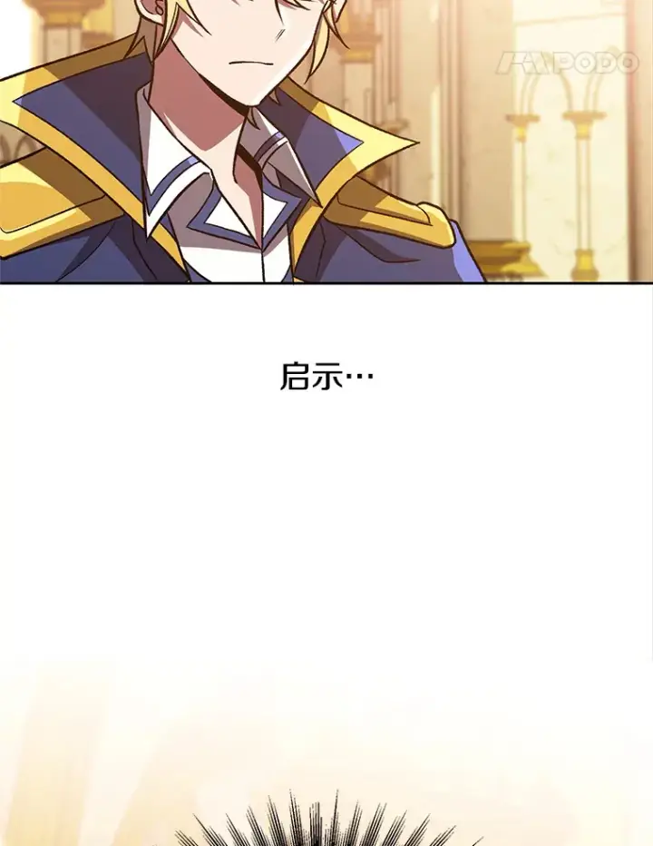 《超越回归的大魔导师》49.见到赫考图51