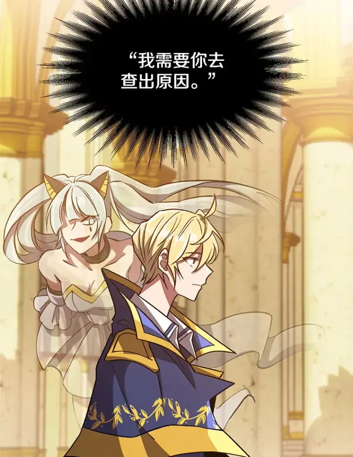 《超越回归的大魔导师》49.见到赫考图52