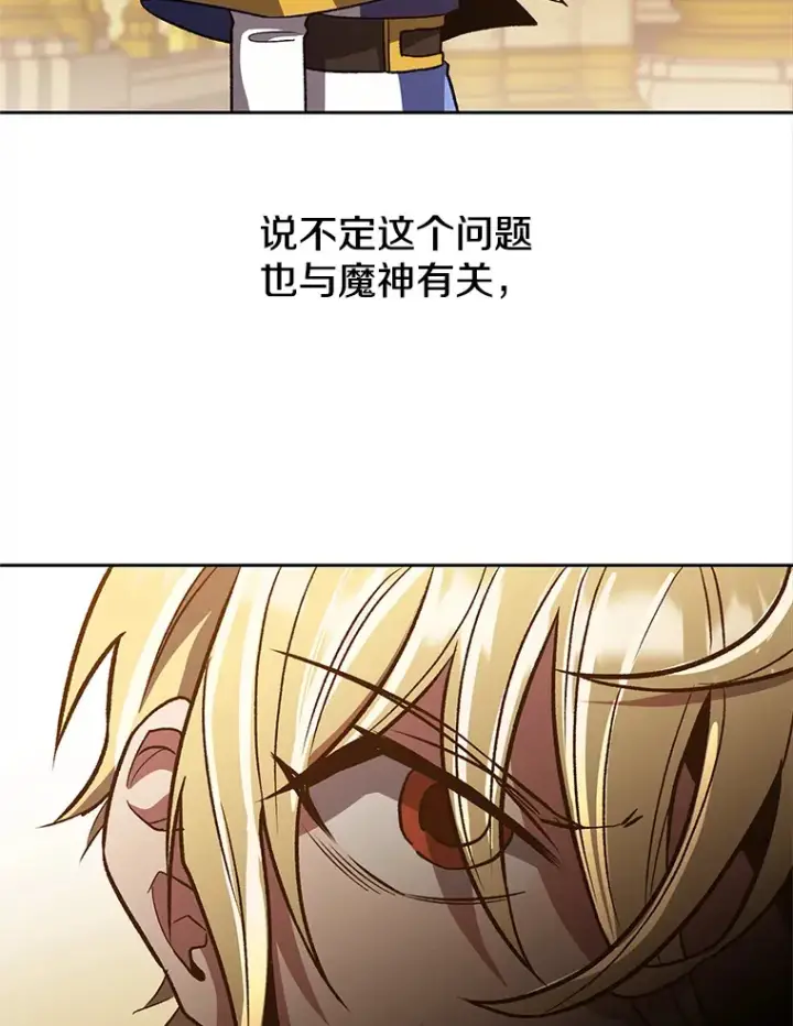 《超越回归的大魔导师》49.见到赫考图53